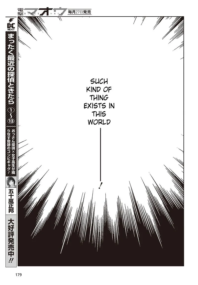 Oroka na Tenshi wa Akuma to Odoru Chapter 78 page 11