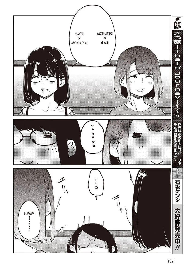 Oroka na Tenshi wa Akuma to Odoru Chapter 78 page 14