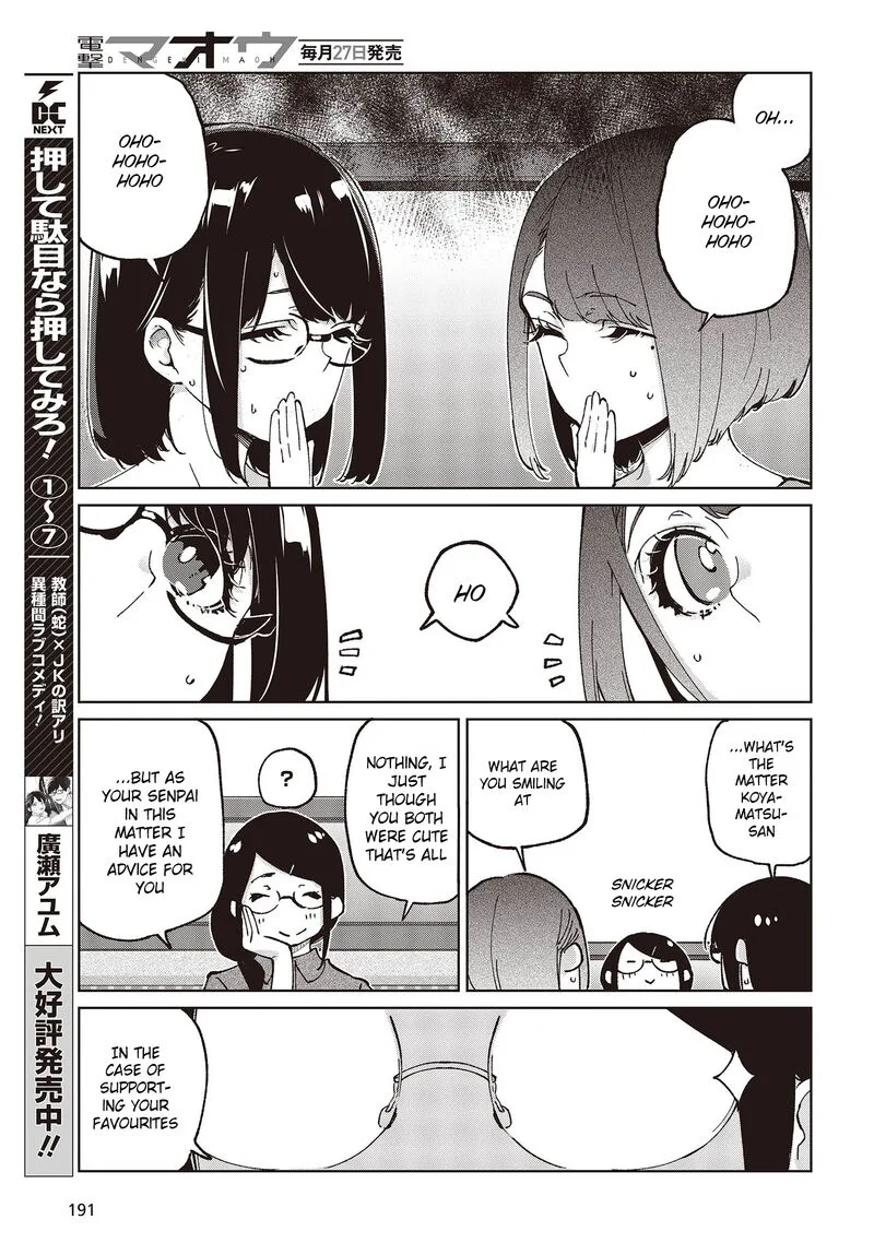 Oroka na Tenshi wa Akuma to Odoru Chapter 78 page 23