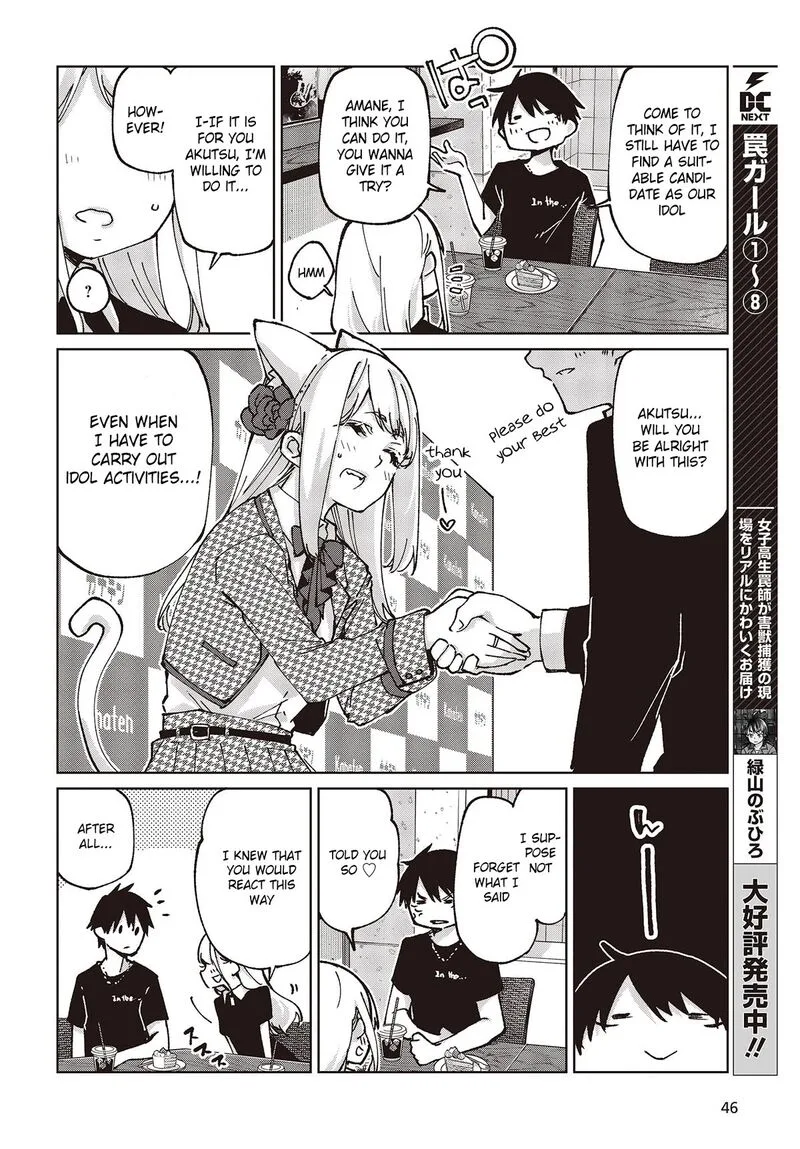 Oroka na Tenshi wa Akuma to Odoru Chapter 79 page 16