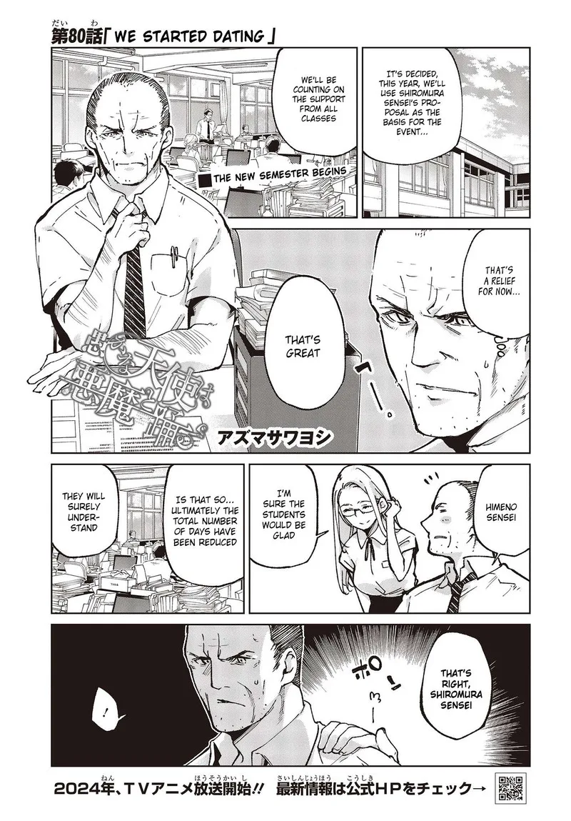 Oroka na Tenshi wa Akuma to Odoru Chapter 80 page 1