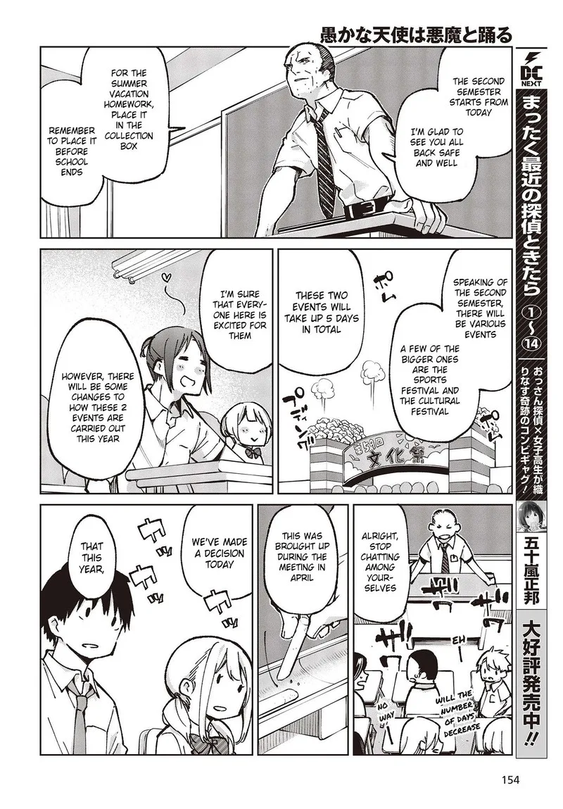 Oroka na Tenshi wa Akuma to Odoru Chapter 80 page 6