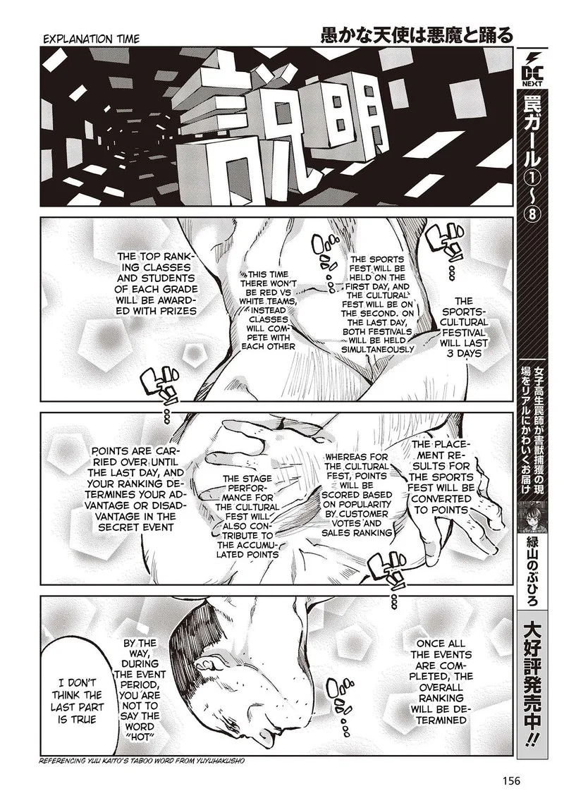 Oroka na Tenshi wa Akuma to Odoru Chapter 80 page 8