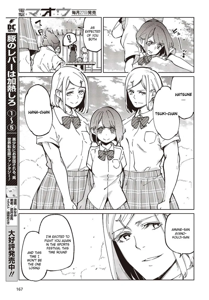 Oroka na Tenshi wa Akuma to Odoru Chapter 80 page 19