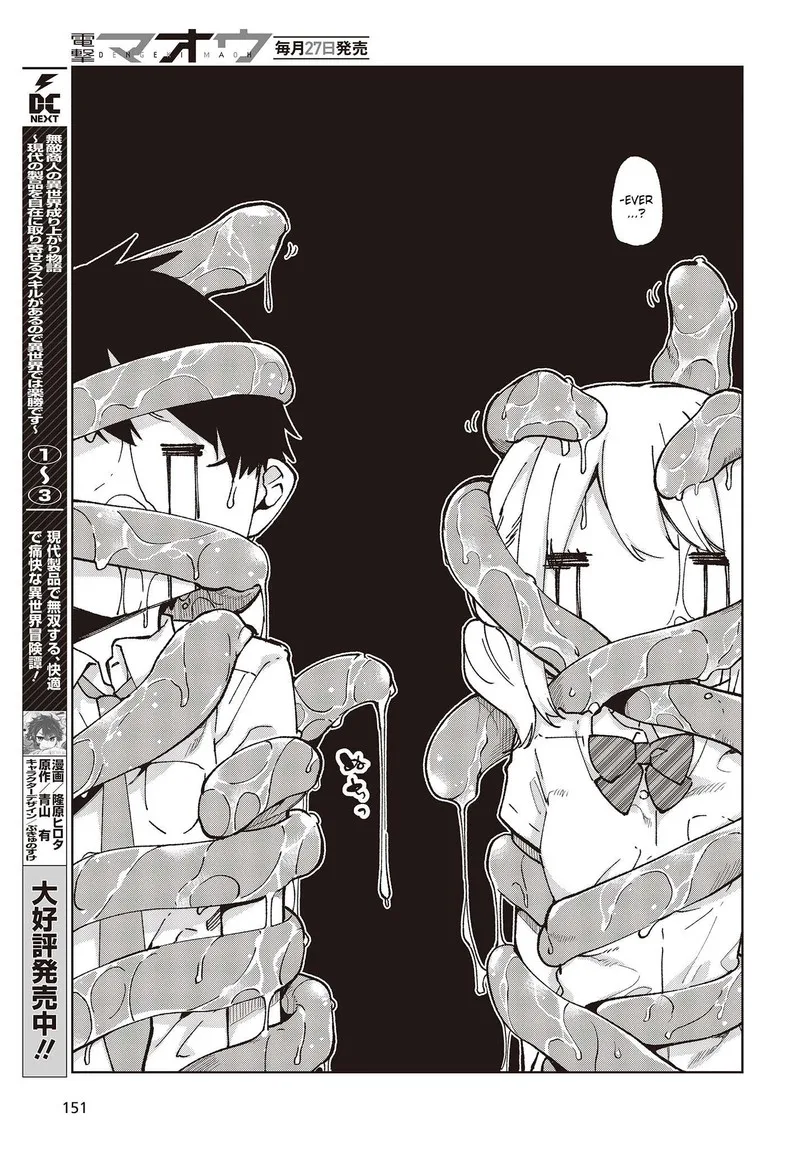 Oroka na Tenshi wa Akuma to Odoru Chapter 80 page 3
