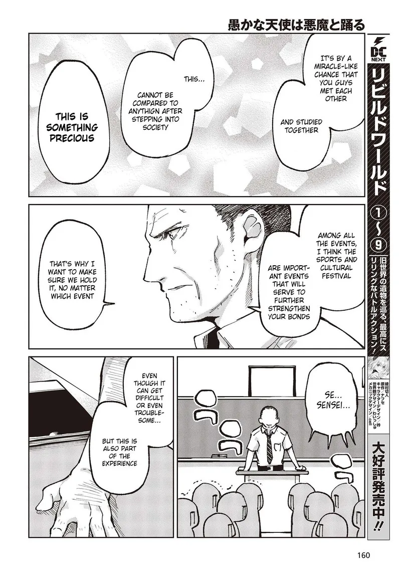 Oroka na Tenshi wa Akuma to Odoru Chapter 80 page 12
