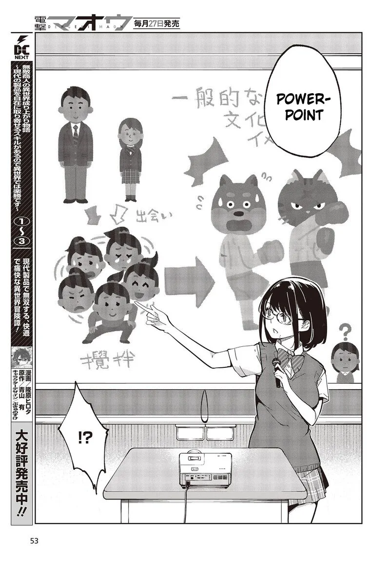 Oroka na Tenshi wa Akuma to Odoru Chapter 81 page 3
