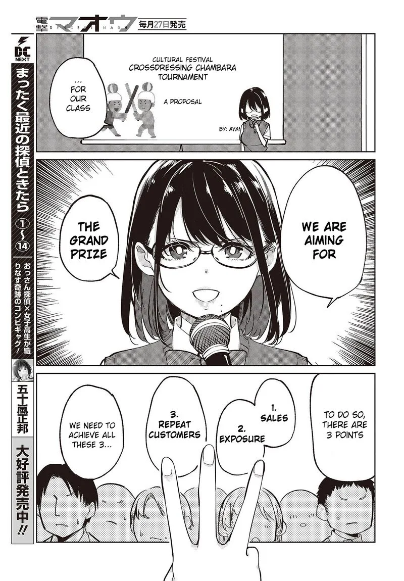 Oroka na Tenshi wa Akuma to Odoru Chapter 81 page 9