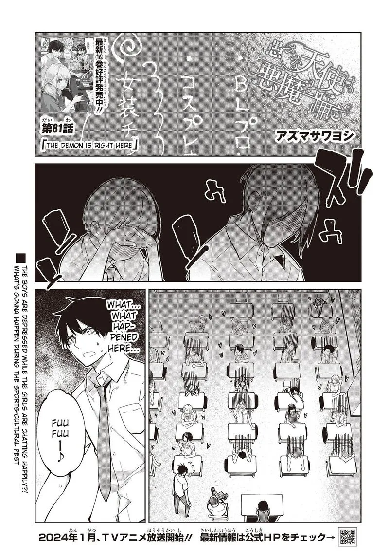 Oroka na Tenshi wa Akuma to Odoru Chapter 81 page 1