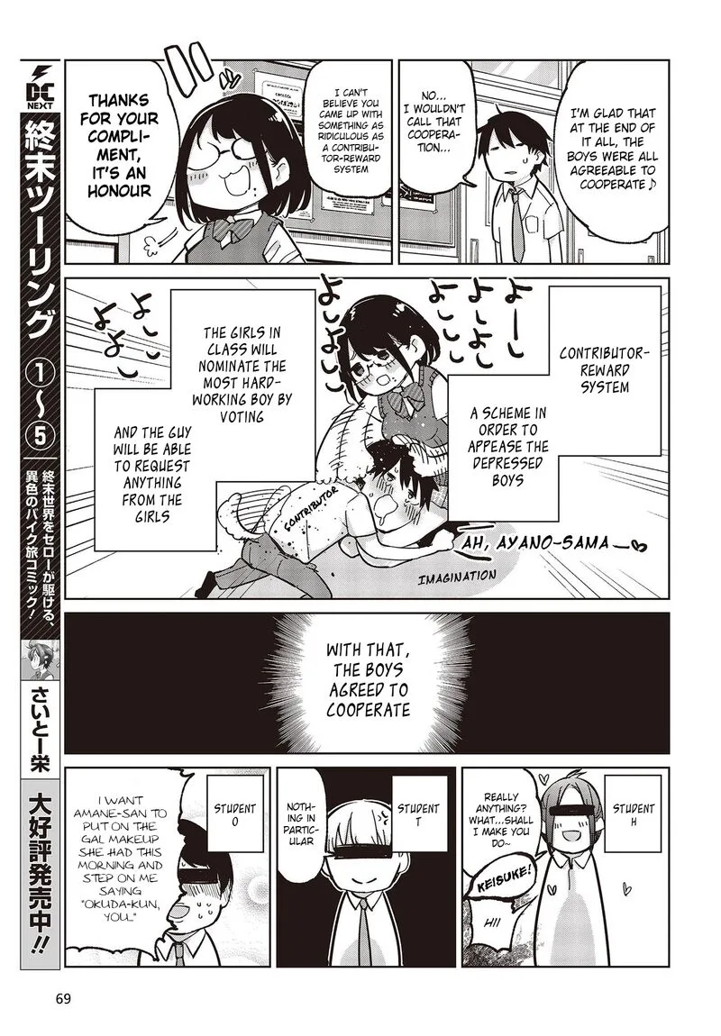 Oroka na Tenshi wa Akuma to Odoru Chapter 81 page 19