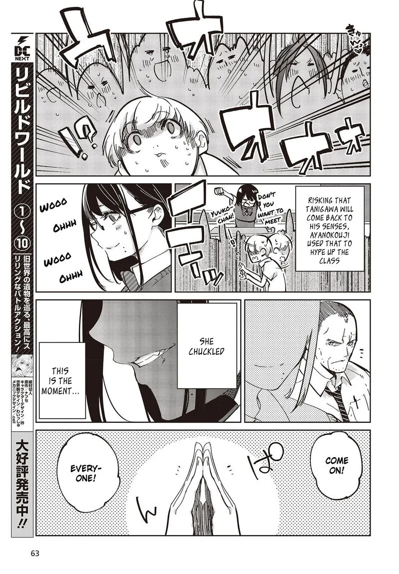 Oroka na Tenshi wa Akuma to Odoru Chapter 81 page 13