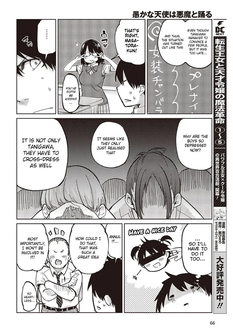Oroka na Tenshi wa Akuma to Odoru Chapter 81 page 16