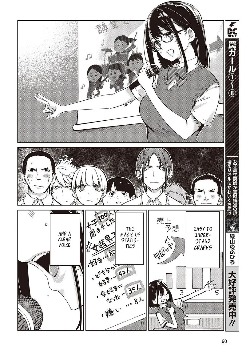 Oroka na Tenshi wa Akuma to Odoru Chapter 81 page 10