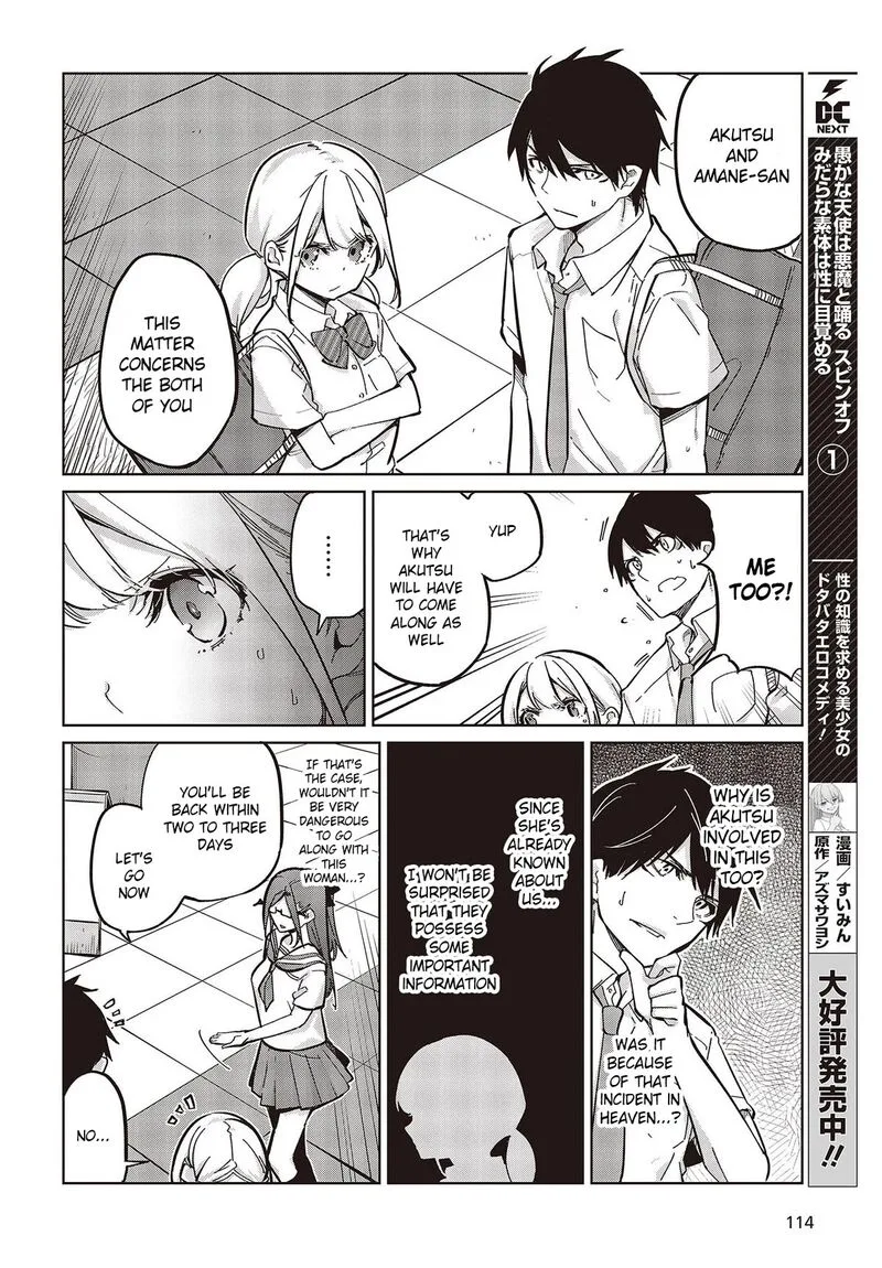 Oroka na Tenshi wa Akuma to Odoru Chapter 82 page 4