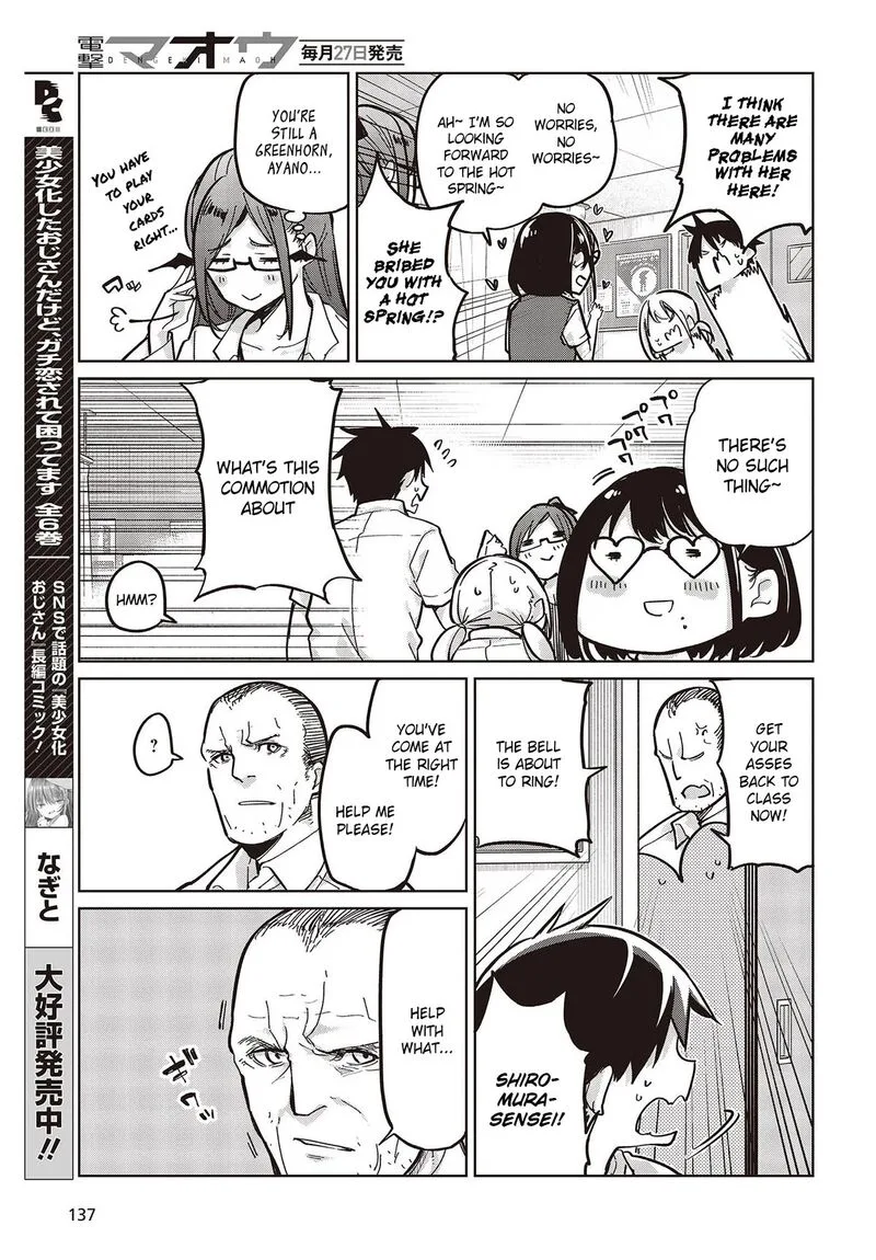 Oroka na Tenshi wa Akuma to Odoru Chapter 82 page 27