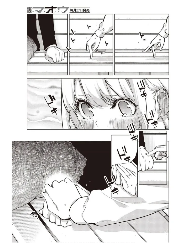 Oroka na Tenshi wa Akuma to Odoru Chapter 83 page 15