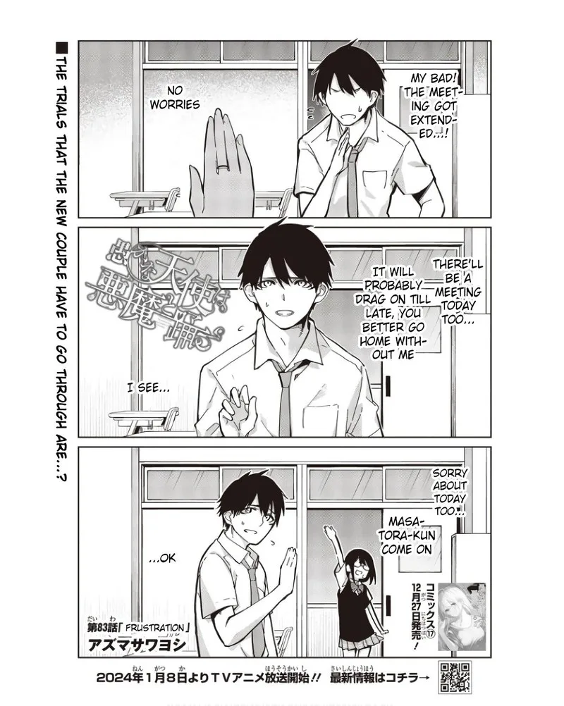 Oroka na Tenshi wa Akuma to Odoru Chapter 83 page 1