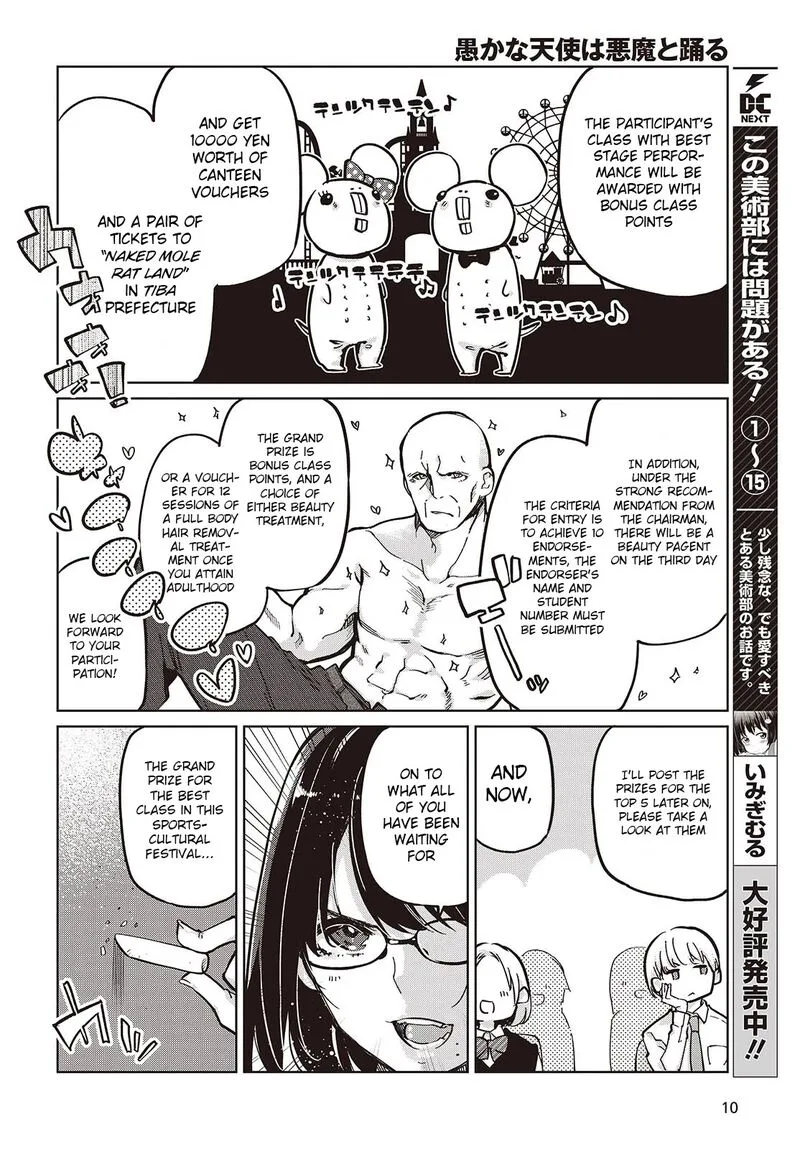 Oroka na Tenshi wa Akuma to Odoru Chapter 84 page 4