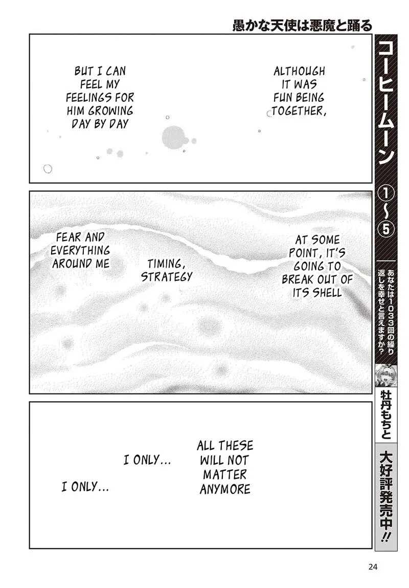 Oroka na Tenshi wa Akuma to Odoru Chapter 84 page 18