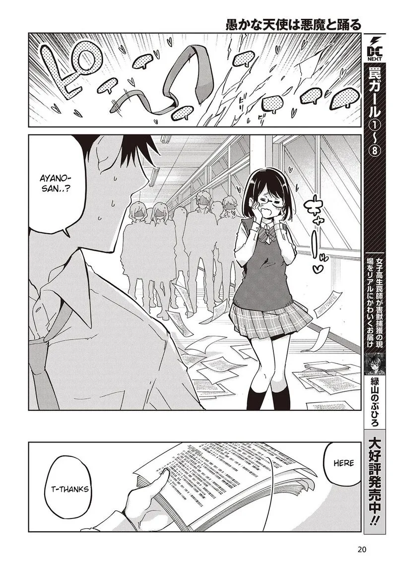 Oroka na Tenshi wa Akuma to Odoru Chapter 84 page 14