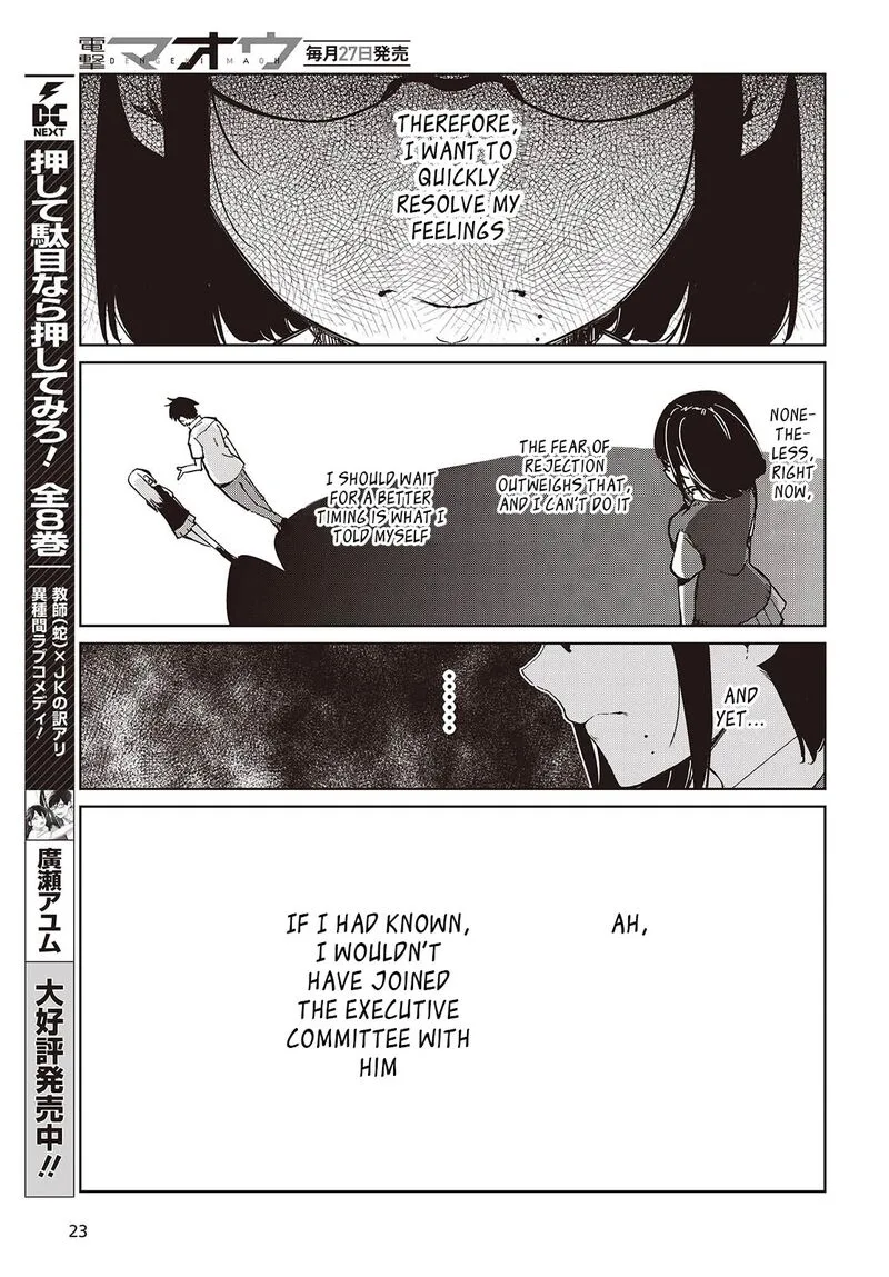 Oroka na Tenshi wa Akuma to Odoru Chapter 84 page 17