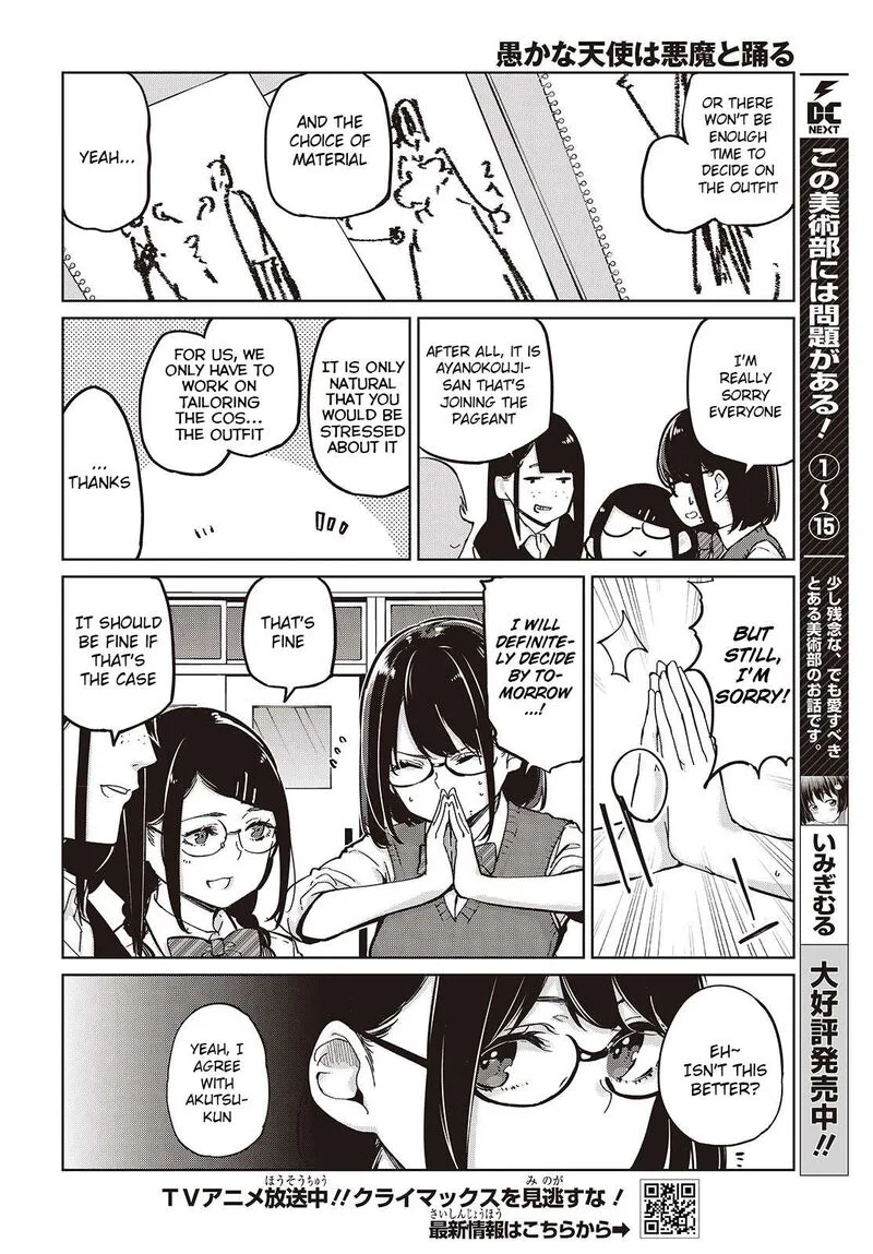 Oroka na Tenshi wa Akuma to Odoru Chapter 85 page 2