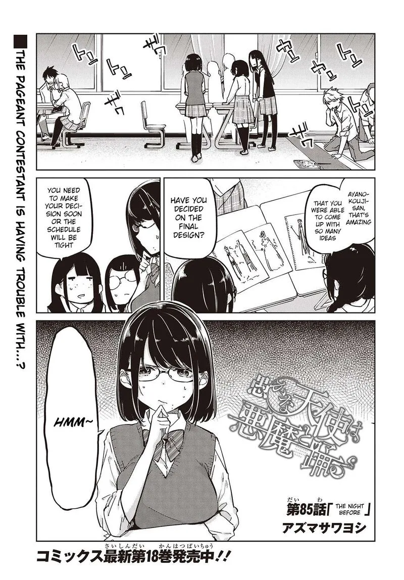 Oroka na Tenshi wa Akuma to Odoru Chapter 85 page 1