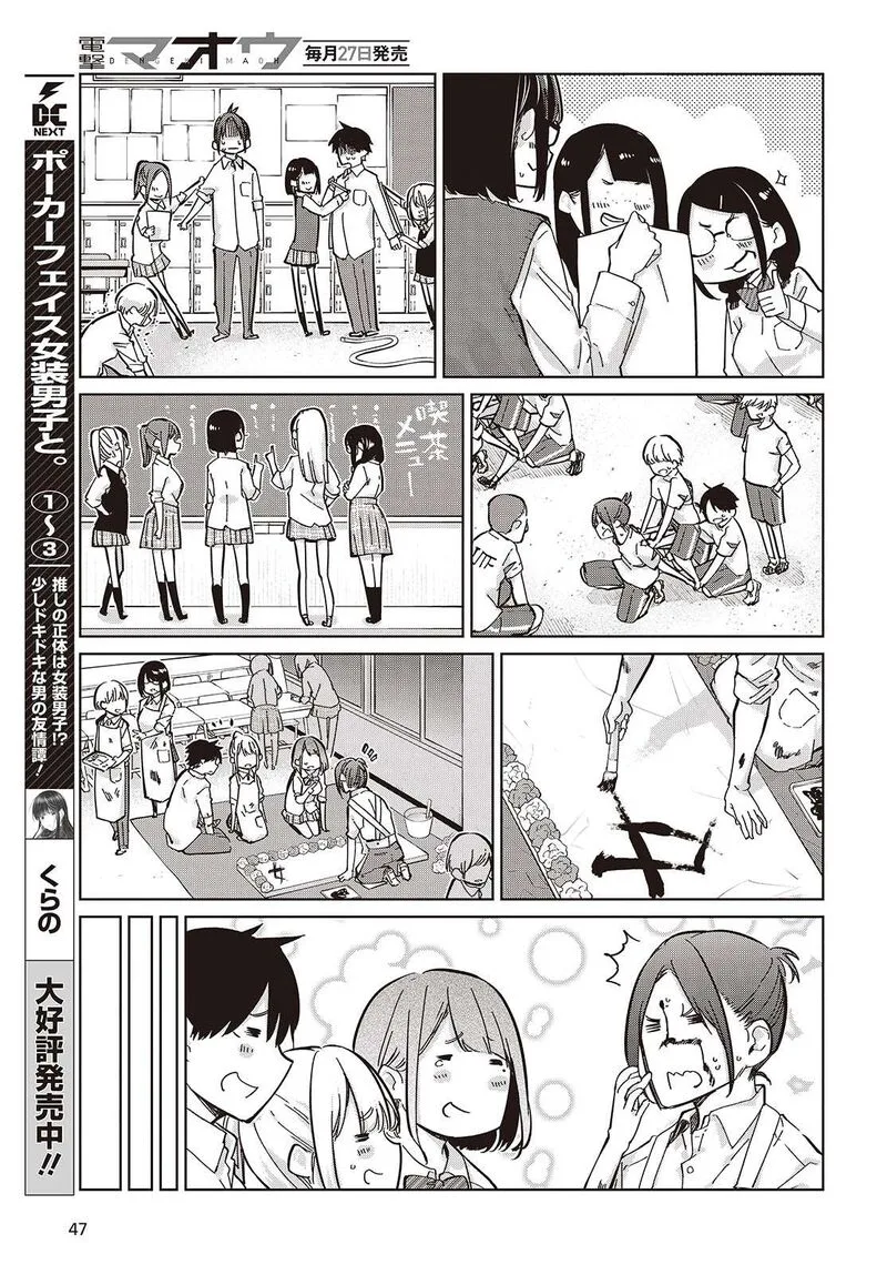 Oroka na Tenshi wa Akuma to Odoru Chapter 85 page 31