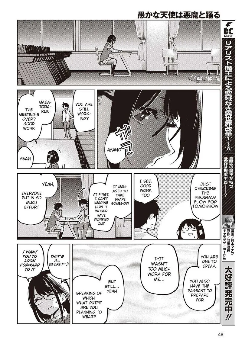 Oroka na Tenshi wa Akuma to Odoru Chapter 85 page 32