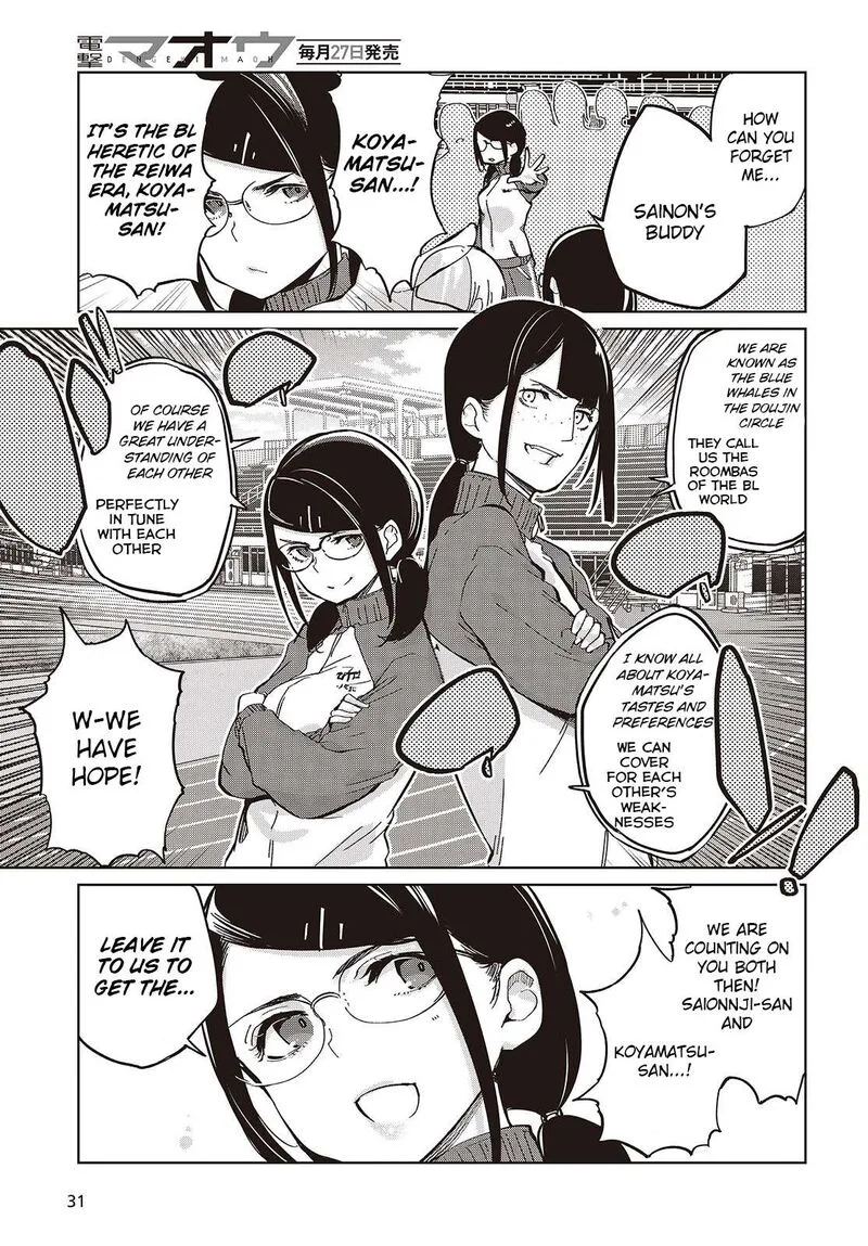 Oroka na Tenshi wa Akuma to Odoru Chapter 86 page 7