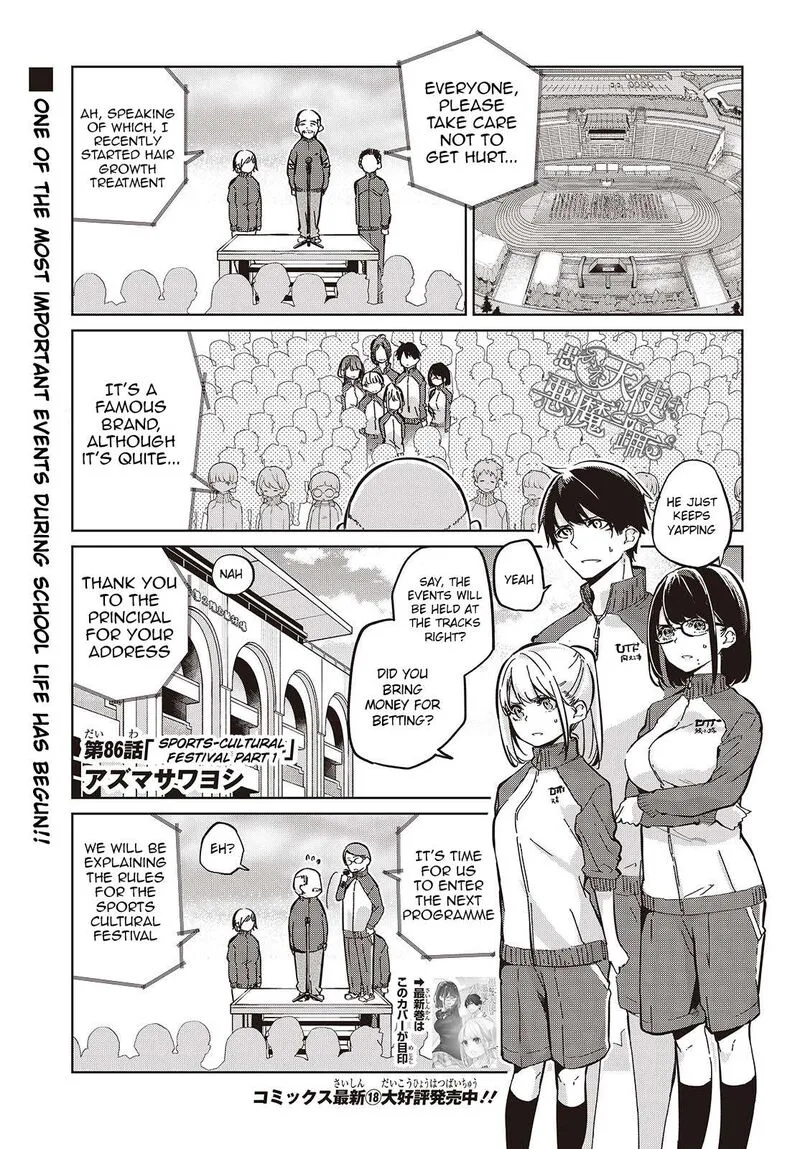 Oroka na Tenshi wa Akuma to Odoru Chapter 86 page 1