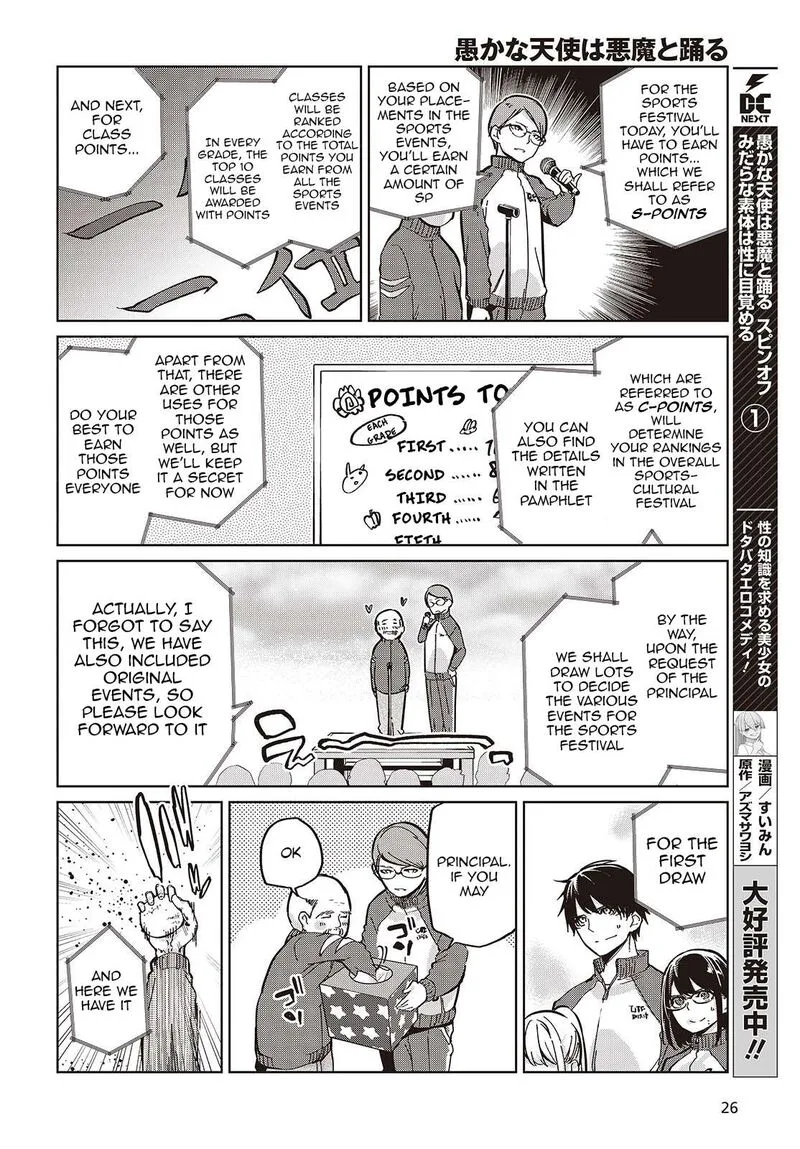 Oroka na Tenshi wa Akuma to Odoru Chapter 86 page 2