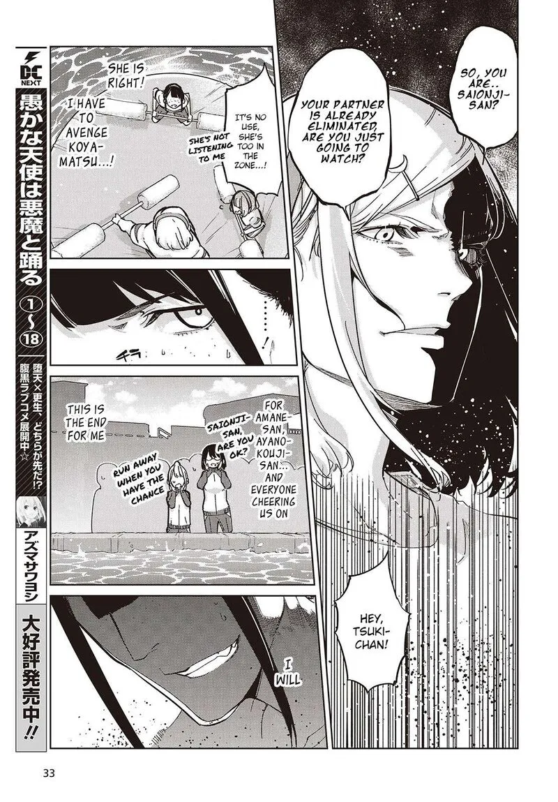 Oroka na Tenshi wa Akuma to Odoru Chapter 86 page 9