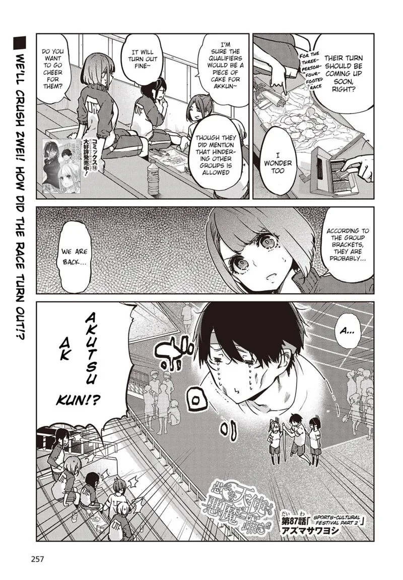 Oroka na Tenshi wa Akuma to Odoru Chapter 87 page 1