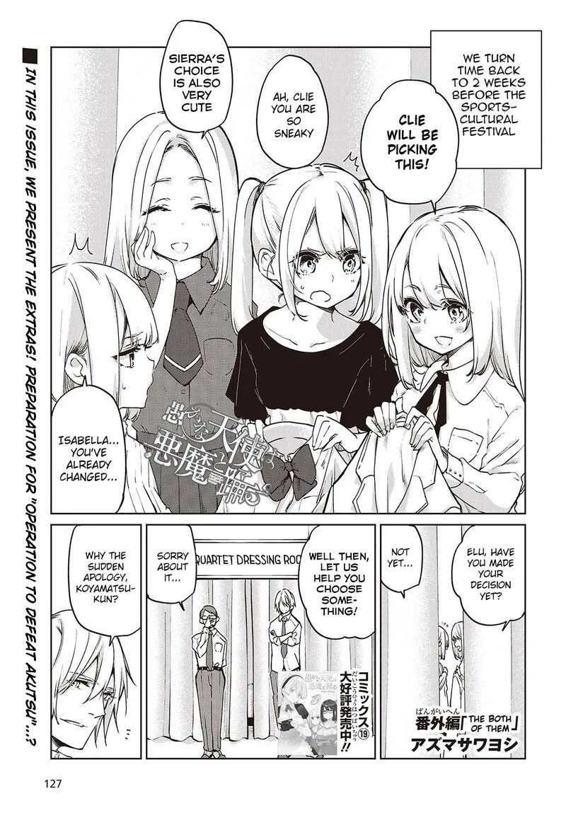 Oroka na Tenshi wa Akuma to Odoru Chapter 88.5 page 1