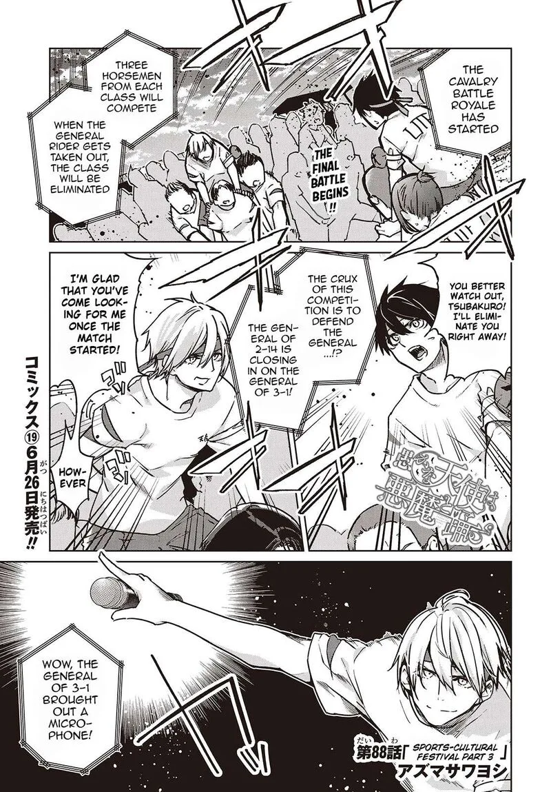Oroka na Tenshi wa Akuma to Odoru Chapter 88 page 1