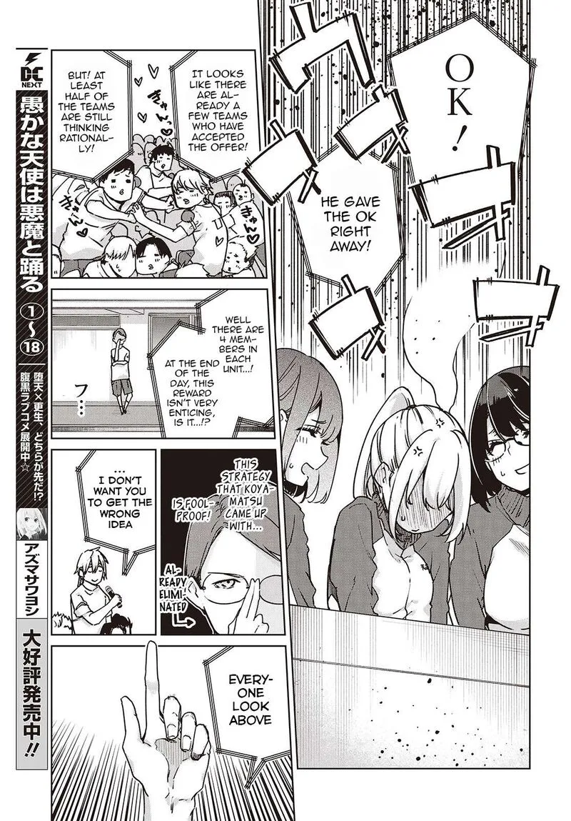 Oroka na Tenshi wa Akuma to Odoru Chapter 88 page 3