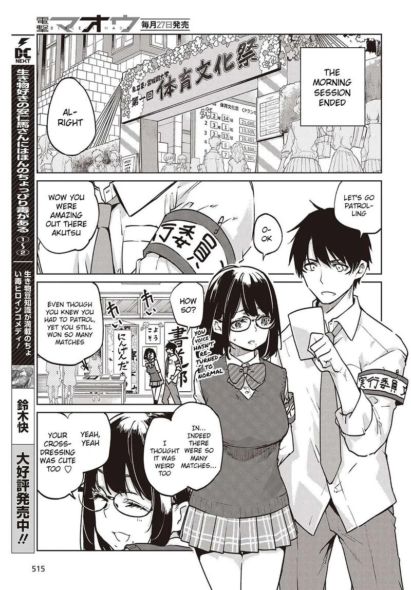 Oroka na Tenshi wa Akuma to Odoru Chapter 89 page 19