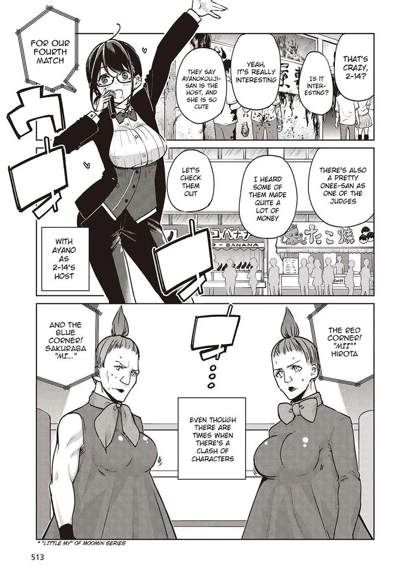Oroka na Tenshi wa Akuma to Odoru Chapter 89 page 17