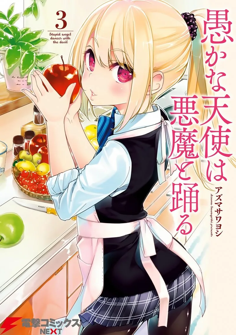 Oroka na Tenshi wa Akuma to Odoru Chapter 9 page 1