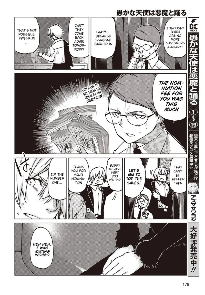 Oroka na Tenshi wa Akuma to Odoru Chapter 90 page 2