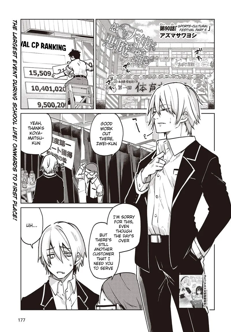 Oroka na Tenshi wa Akuma to Odoru Chapter 90 page 1