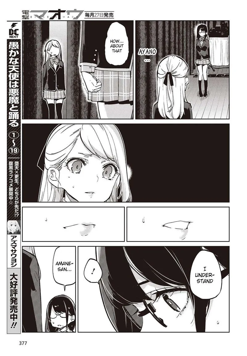 Oroka na Tenshi wa Akuma to Odoru Chapter 92 page 7