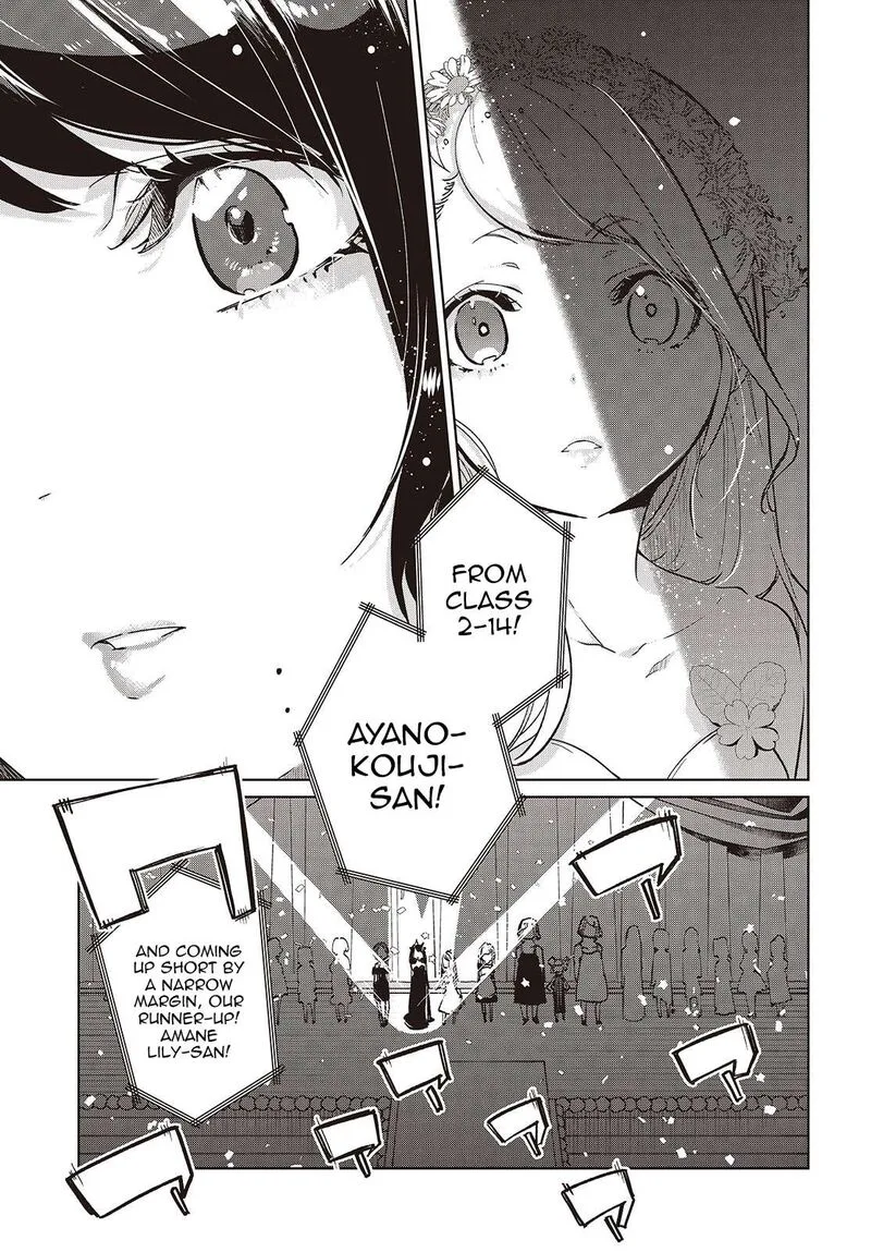 Oroka na Tenshi wa Akuma to Odoru Chapter 92 page 27