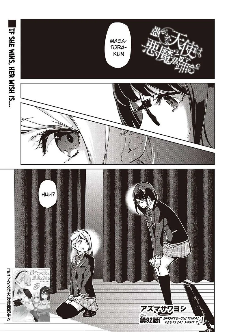 Oroka na Tenshi wa Akuma to Odoru Chapter 92 page 1
