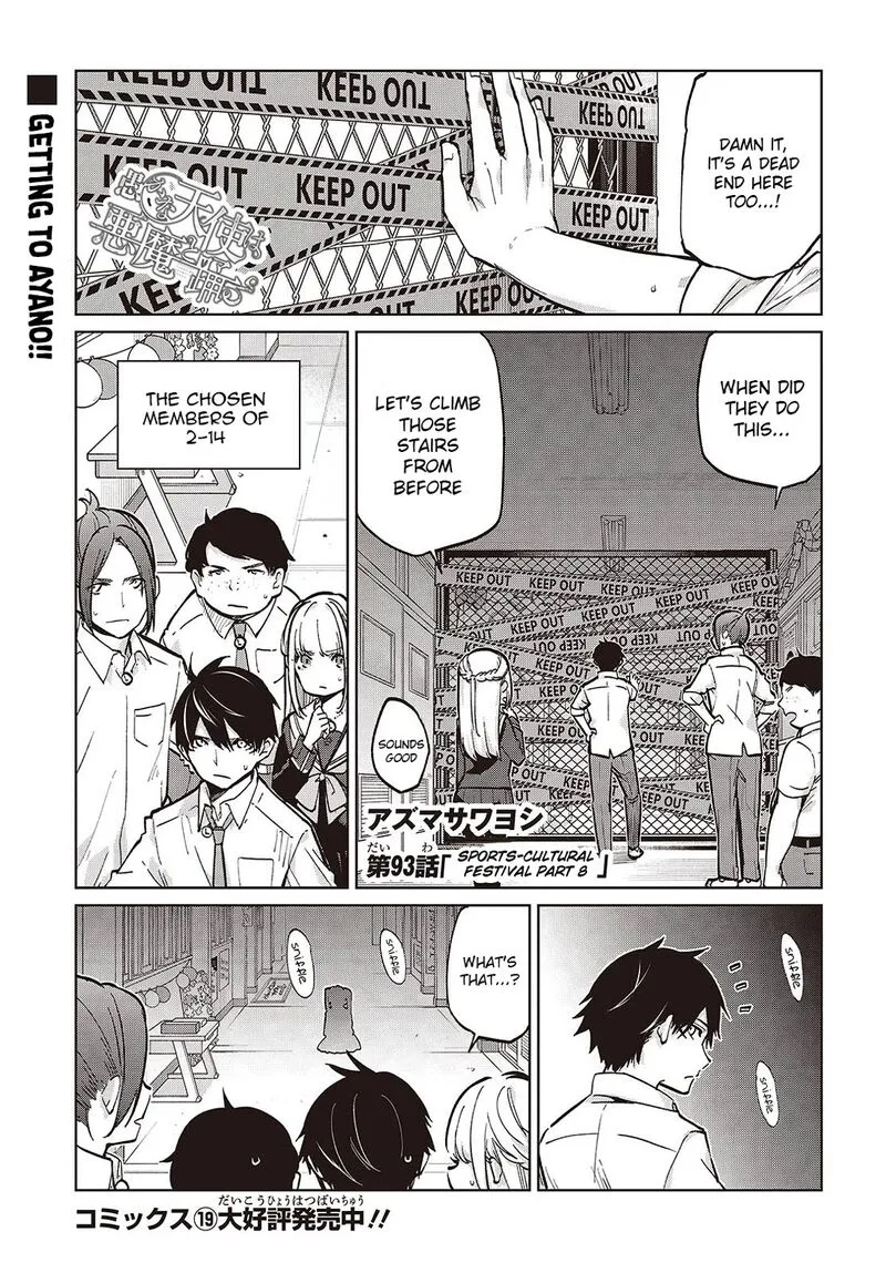 Oroka na Tenshi wa Akuma to Odoru Chapter 93 page 1