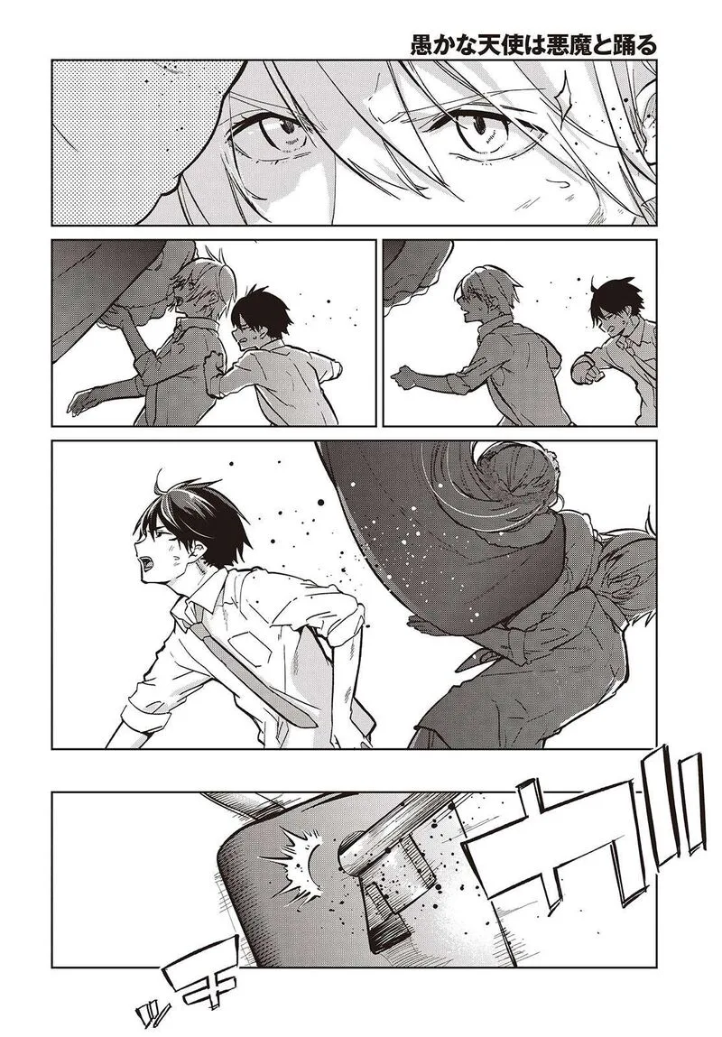 Oroka na Tenshi wa Akuma to Odoru Chapter 94 page 16
