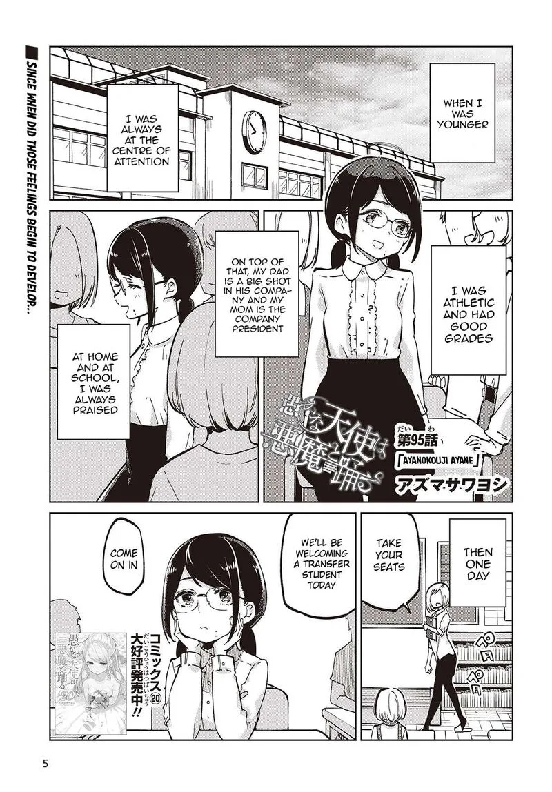 Oroka na Tenshi wa Akuma to Odoru Chapter 95 page 1