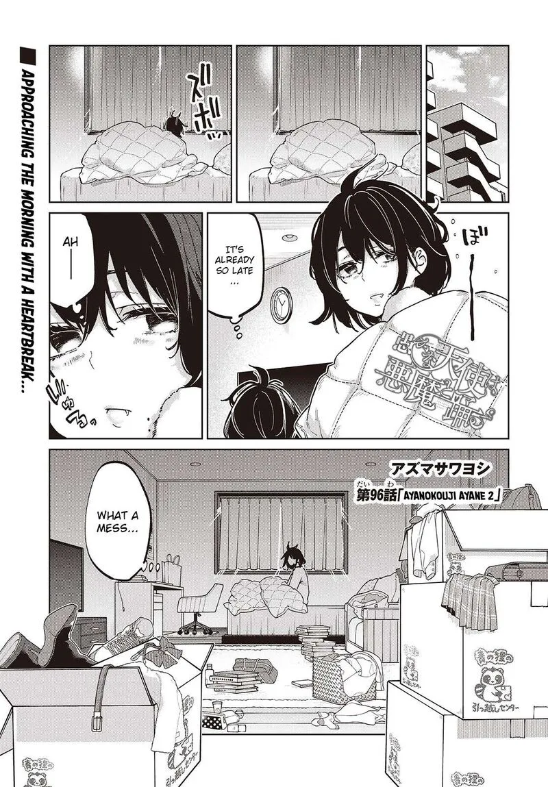 Oroka na Tenshi wa Akuma to Odoru Chapter 96 page 1