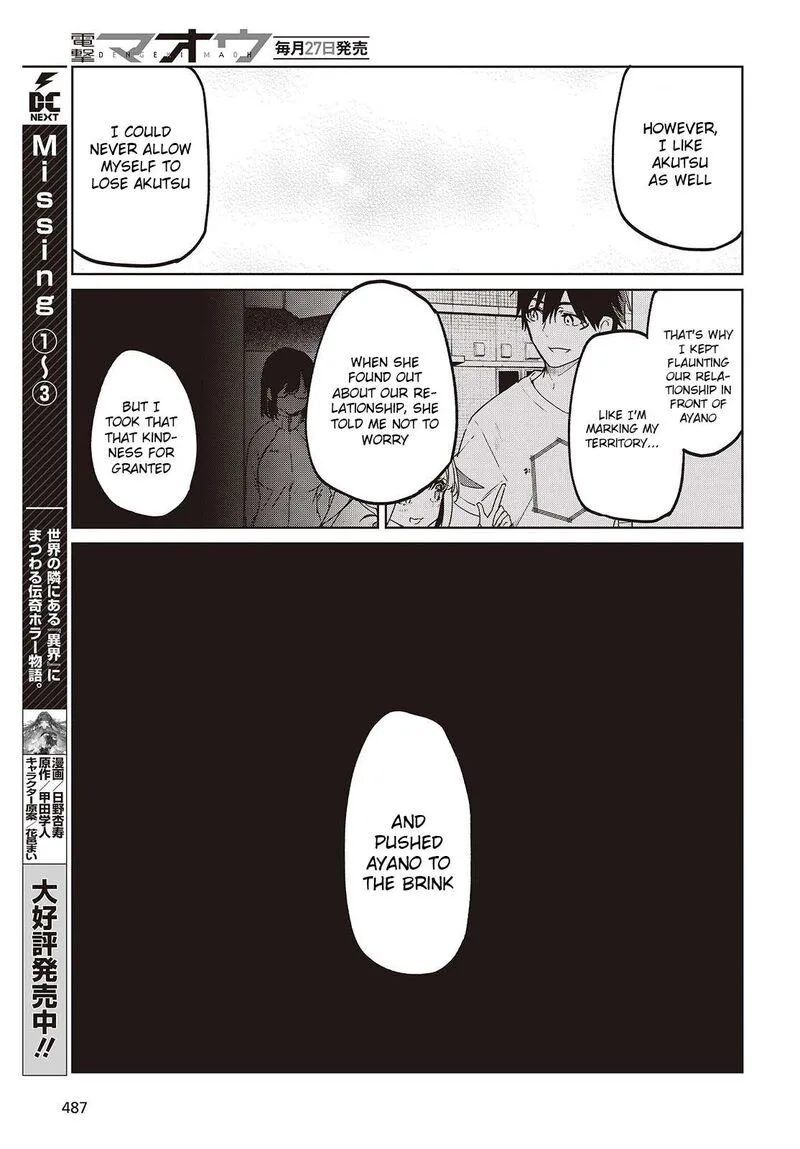Oroka na Tenshi wa Akuma to Odoru Chapter 97 page 15